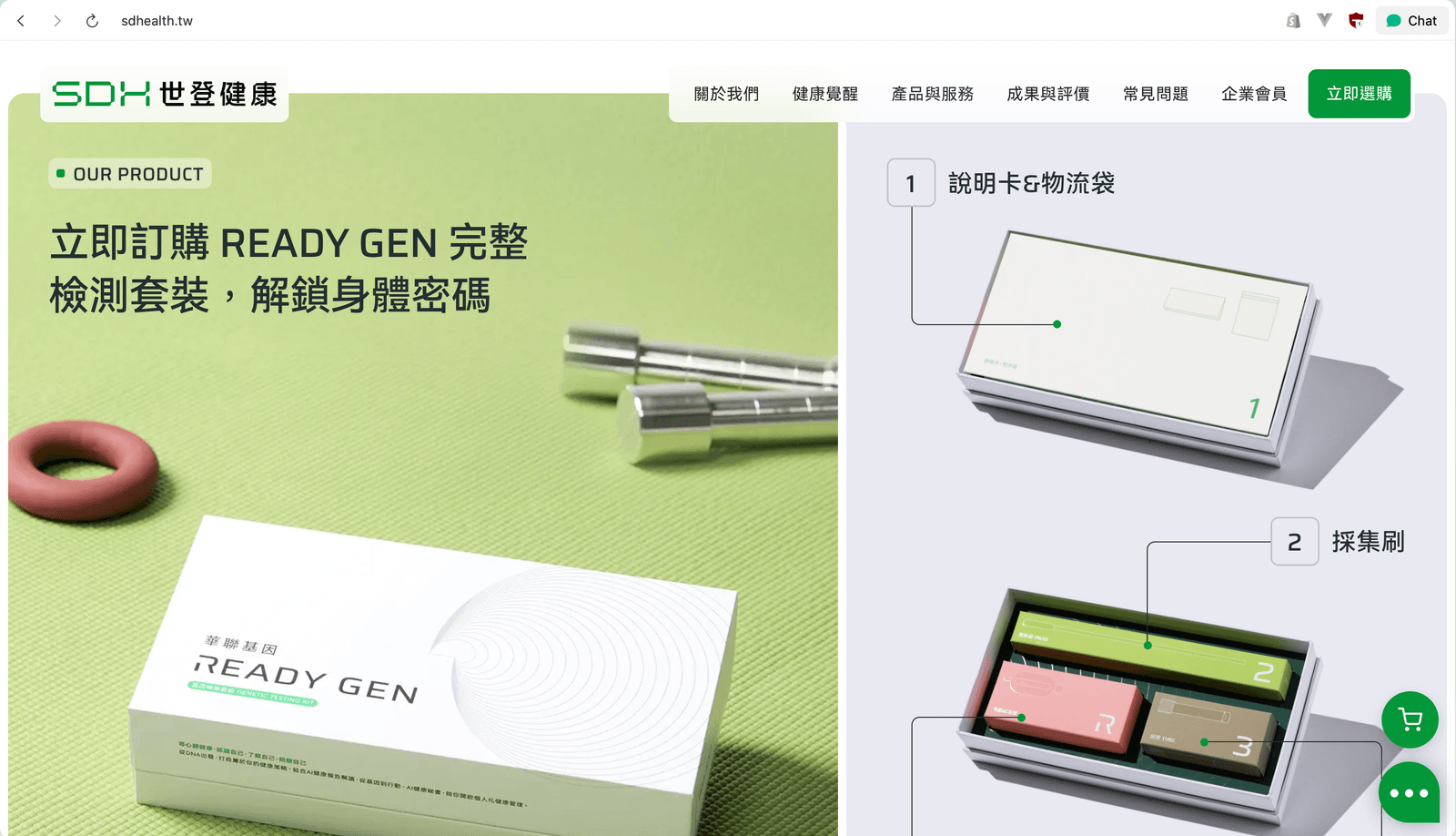 SD Health - Products